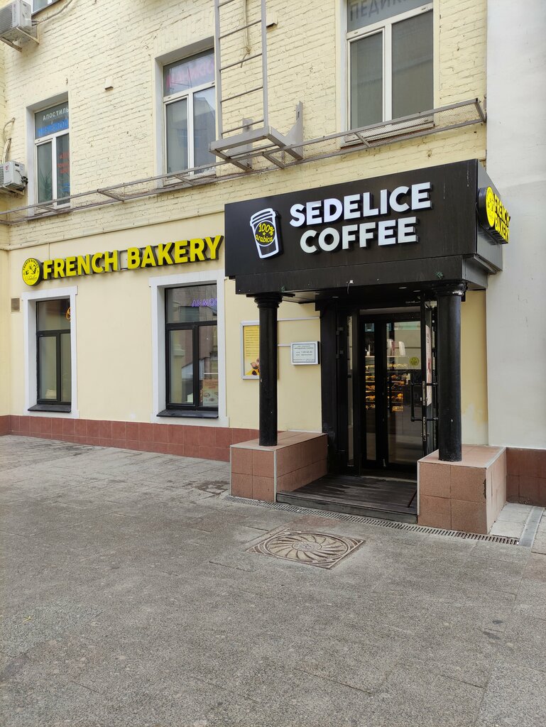 Coffee shop French Bakery SeDelice, Moscow, photo