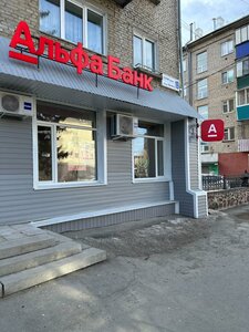 Альфа-Банк, улица Ленина, 19 — Учалы