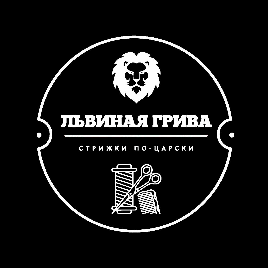 Львиная Грива