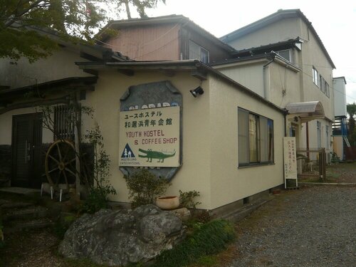 Гостиница Youth Hostel Wanihama Seinen Kaikan в Оцу