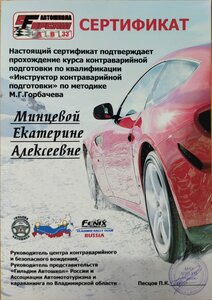 Фото 1 автошколы «Альт»