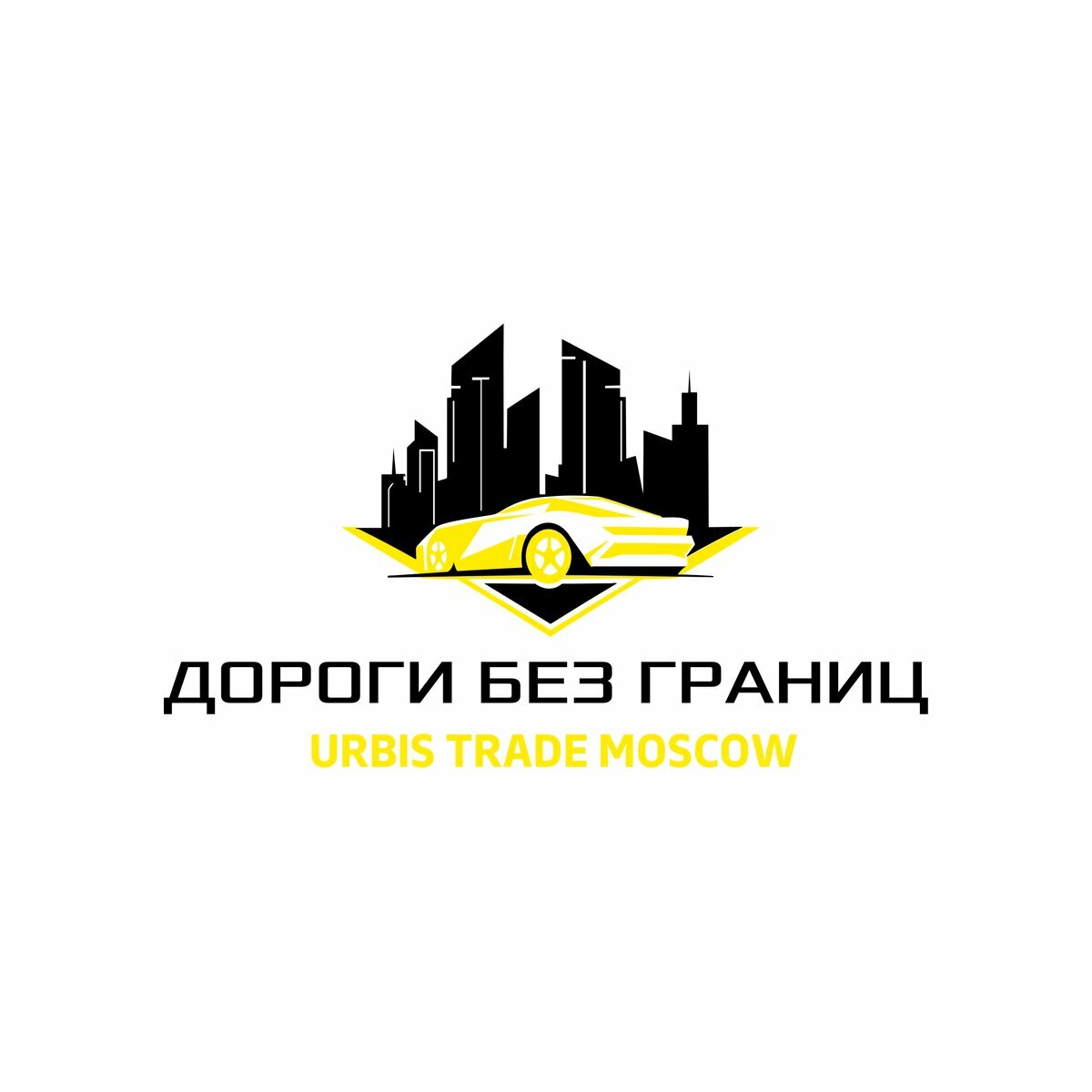 Дороги Без Границ