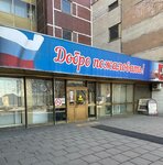 Elena (Kaspiyskaya Street, 38), beauty salon