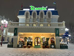 Kofteci Ramiz Magic City (Babur Street, 174/22), restaurante