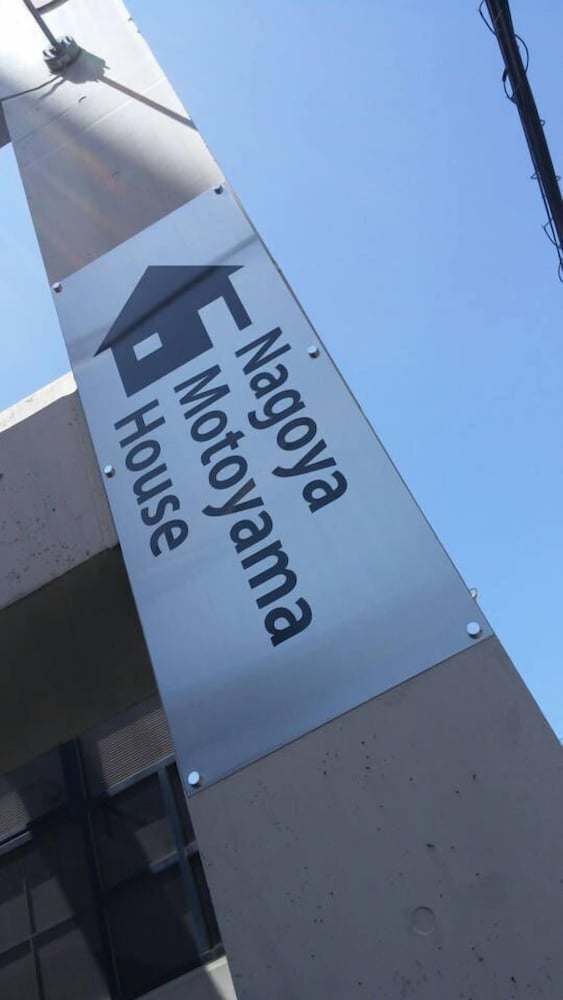 Фото Nagoya Motoyama House B