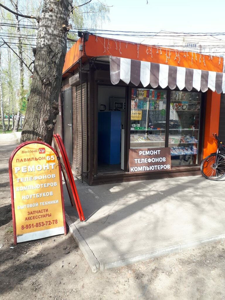 Phone repair Bottom-Up, Voronezh, photo
