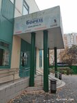 Borets (Bogdanova Street, 12к2), sports center