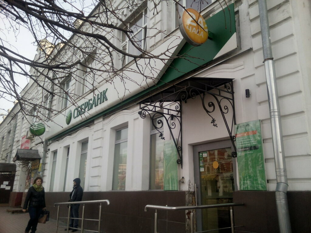 Банк СберБанк, Ногинск, фото