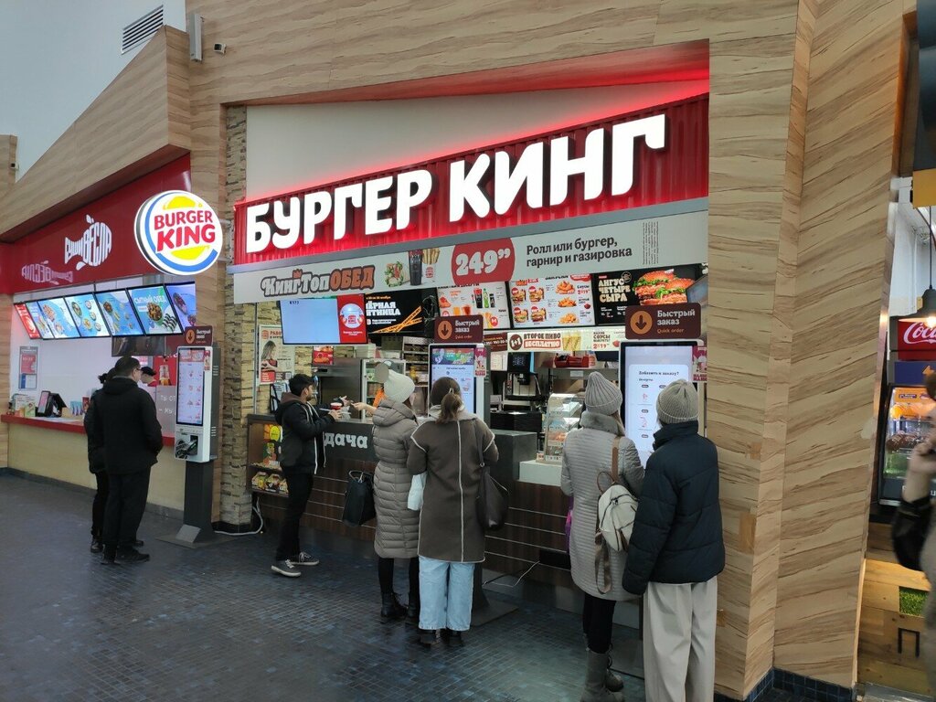 Быстрое питание Бургер Кинг, Ульяновск, фото