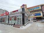 Магия Кристалла (Ryabikova Street, 70с8) ، متجر مجوهرات