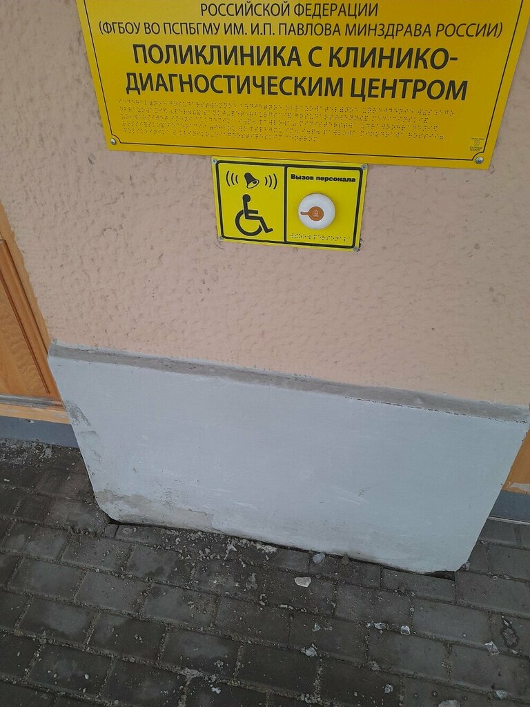 Vaccination point Пункт вакцинации в ФГБОУ ВО ПСПбГМУ им. акад. И. П. Павлова, Saint Petersburg, photo