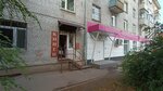 Книжный магазин (1-y Bezymyanny pereulok, 5), bookstore