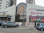 Props Street (Kenesary kóshesi, 42), clothing store