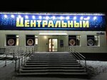 Цетральный (zhiloy rayon Osinovka, Promyshlennaya ulitsa, 1Б), tienda de productos
