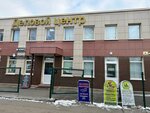Деловой центр (4-y mikrorayon, 39А), centro de negocios