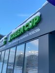 Green Cup (ulitsa Kosareva, 56/4), coffee shop