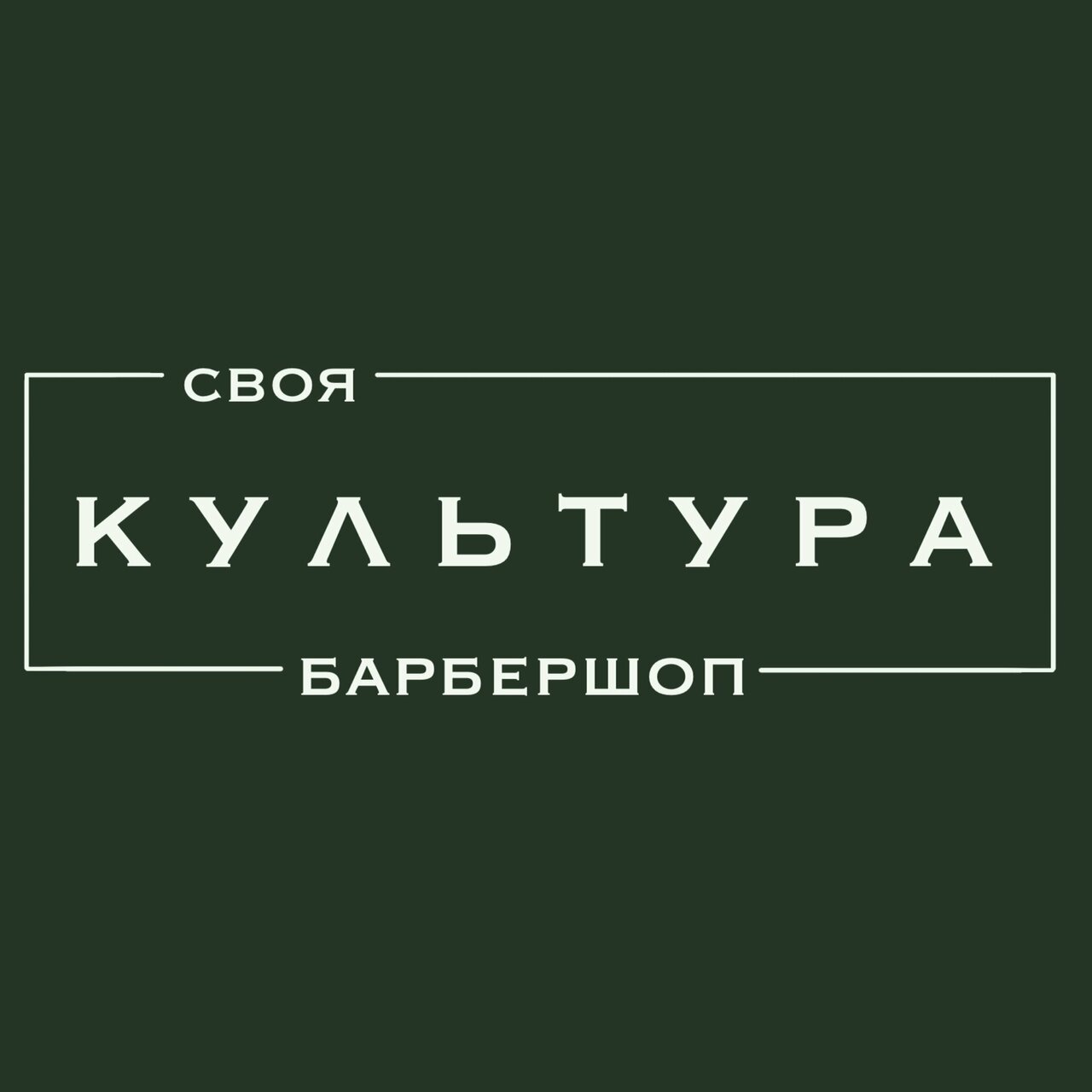 Культура
