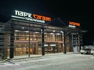 Парк Сагаан Морин
