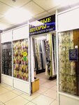Шторы (prospekt Mira, 40), cortinas, cornisas