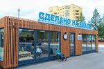 Сделано на Ямале (bulvar Strizhova, 72), tienda de productos