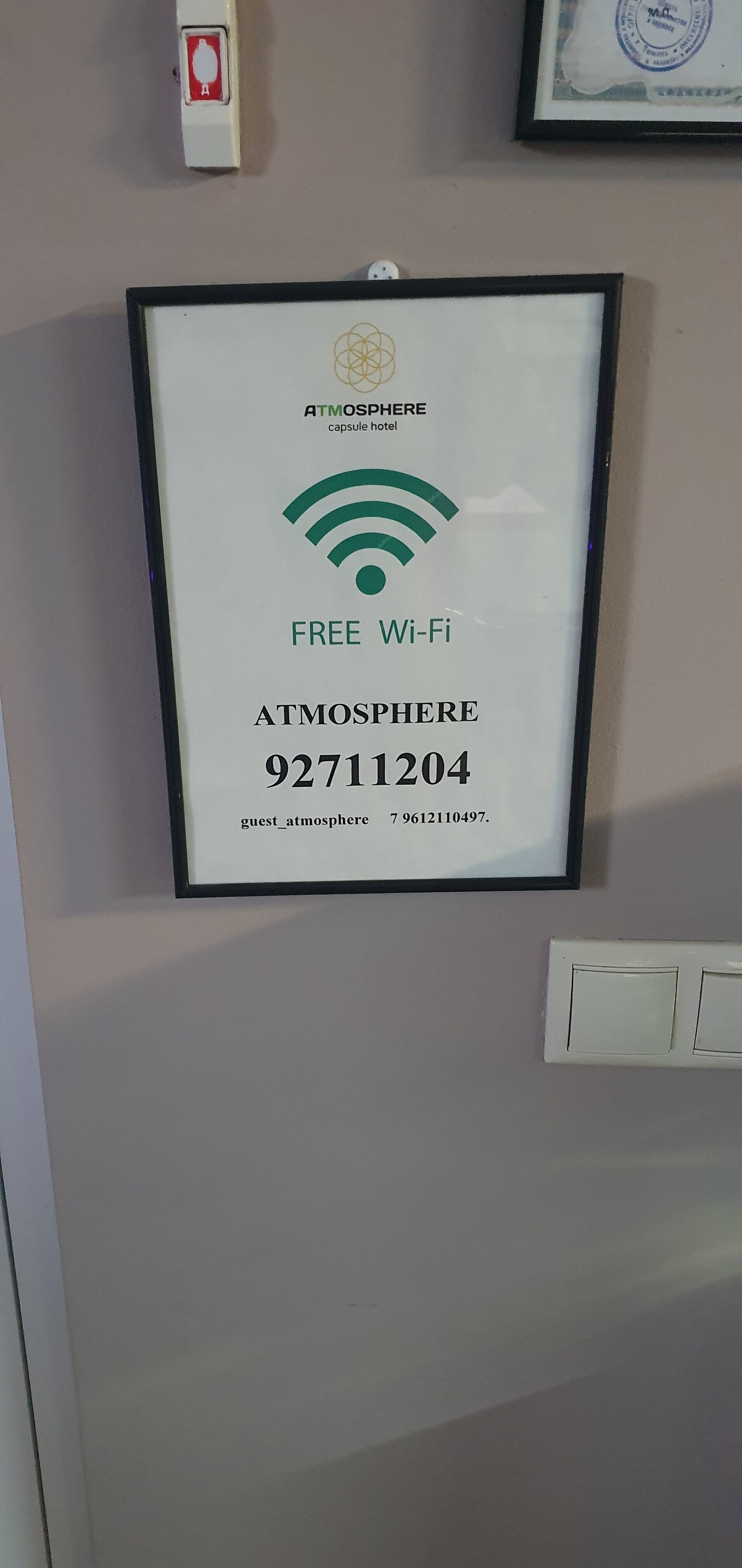 Фото Атмосфера