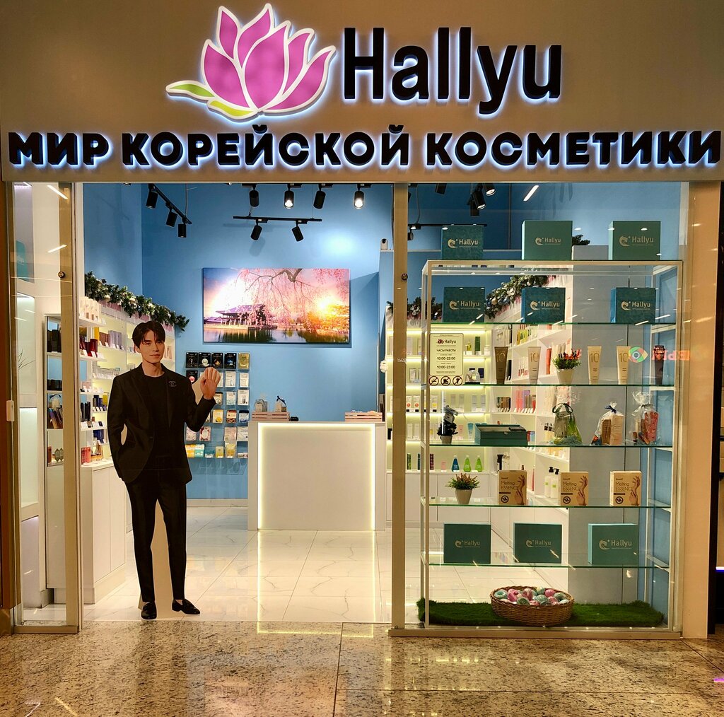 Perfume and cosmetics shop Hallyu, Moscow, photo