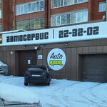 AutoRoom (Тверская ул., 17/1, Томск), автосервис, автотехцентр в Томске