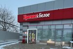 Krasnoe&Beloe (stanitsa Voronezhskaya, Sadovaya ulitsa, 143), grocery