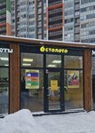 Stoloto (Evropeyskiy Avenue, 2Д), lottery