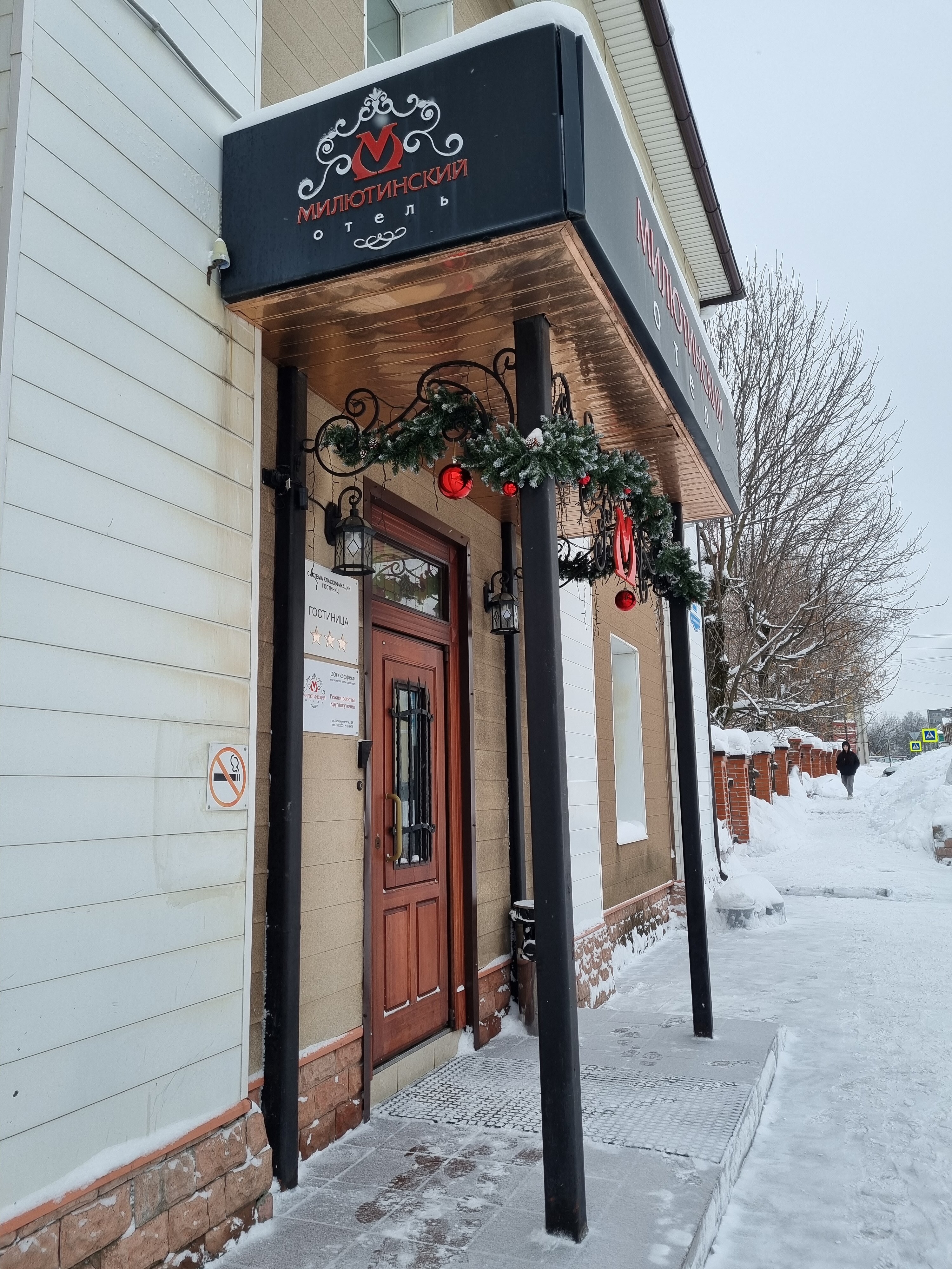 Фото Милютинский