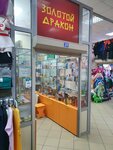 Золотой дракон (Tarasa Shevchenko Street, 63с2), perfume and cosmetics shop