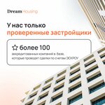 Dream Housing (Карасунская наб., 99, Центральный внутригородской округ, микрорайон Центральный, Краснодар), агентство недвижимости в Краснодаре