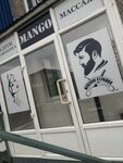 Манго (Oktyabrskaya ulitsa, 45), beauty salon