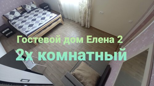 Елена 2 — фото 5