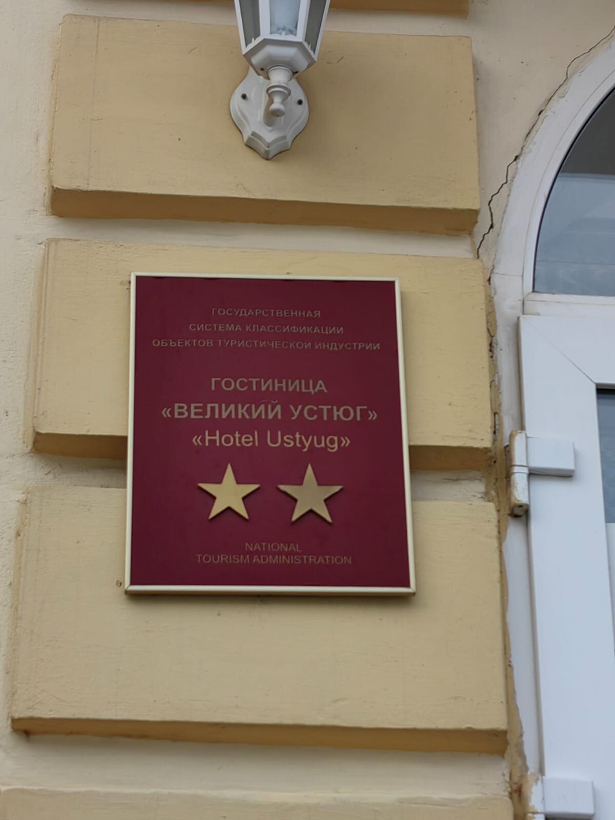 Фото Великий Устюг