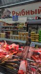 Рыба моя (ул. Кузнецова, 6А), рыба и морепродукты в Новокузнецке