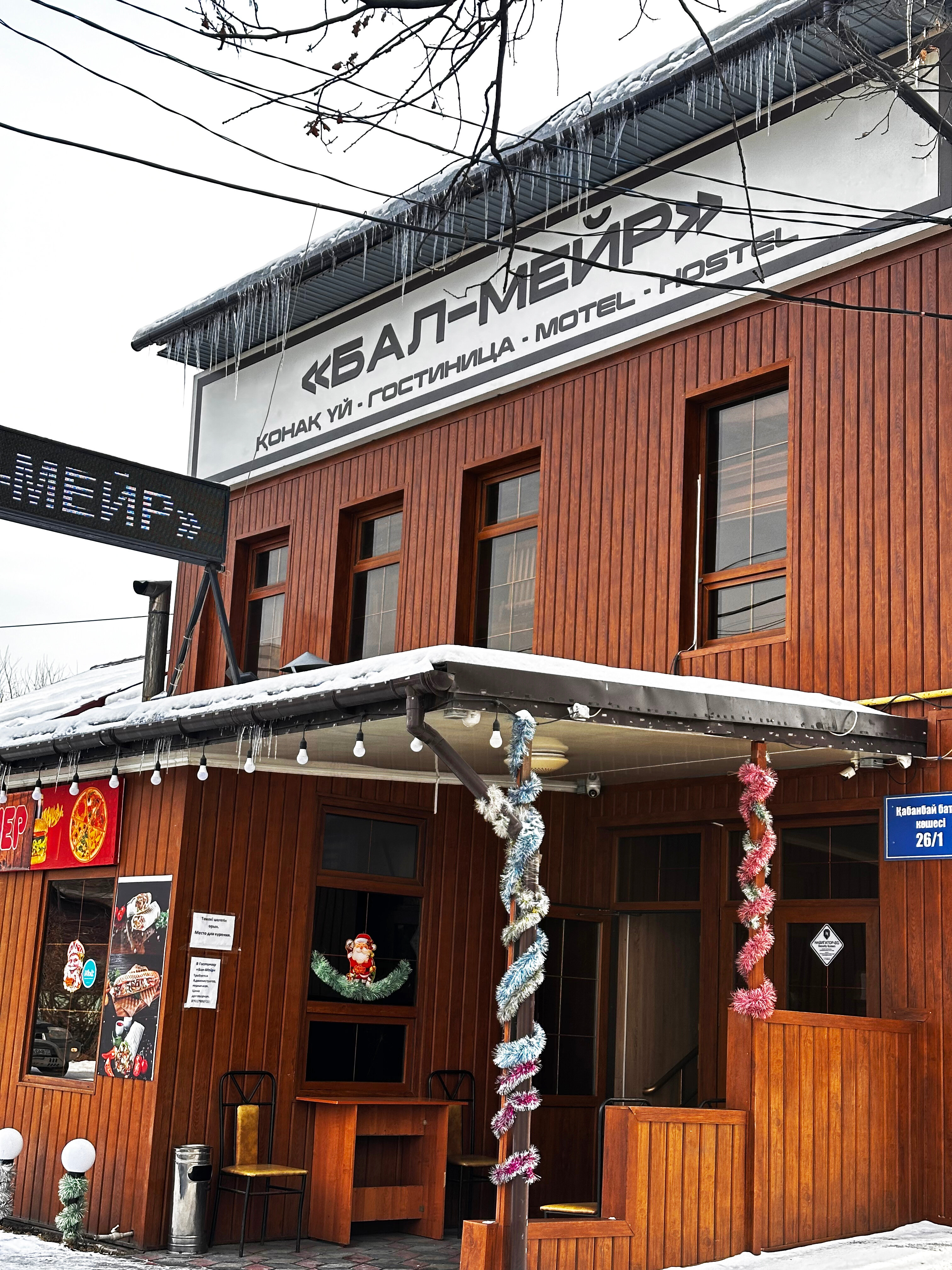 Фото Bal-Meyir Almaty