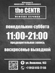 The Centr (ulitsa Yakovleva, 163), barber shop