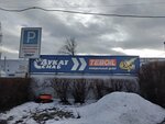 Дукатснаб-Авто (Комсомольский просп., 73Ц), магазин автозапчастей и автотоваров в Старом Осколе