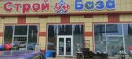 Стройбаза99 (Autonomous Republic of Crimea, Alushtinskiy gorodskoy sovet, selo Nizhnyaya Kutuzovka), hipermercado de la construcción