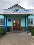 Brukk (ulitsa Blokhina, 2А), autoescuela