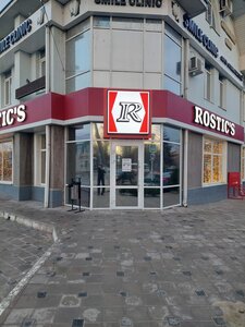 Rostic's (ул. Гриня, 217), быстрое питание в Славянске‑на‑Кубани