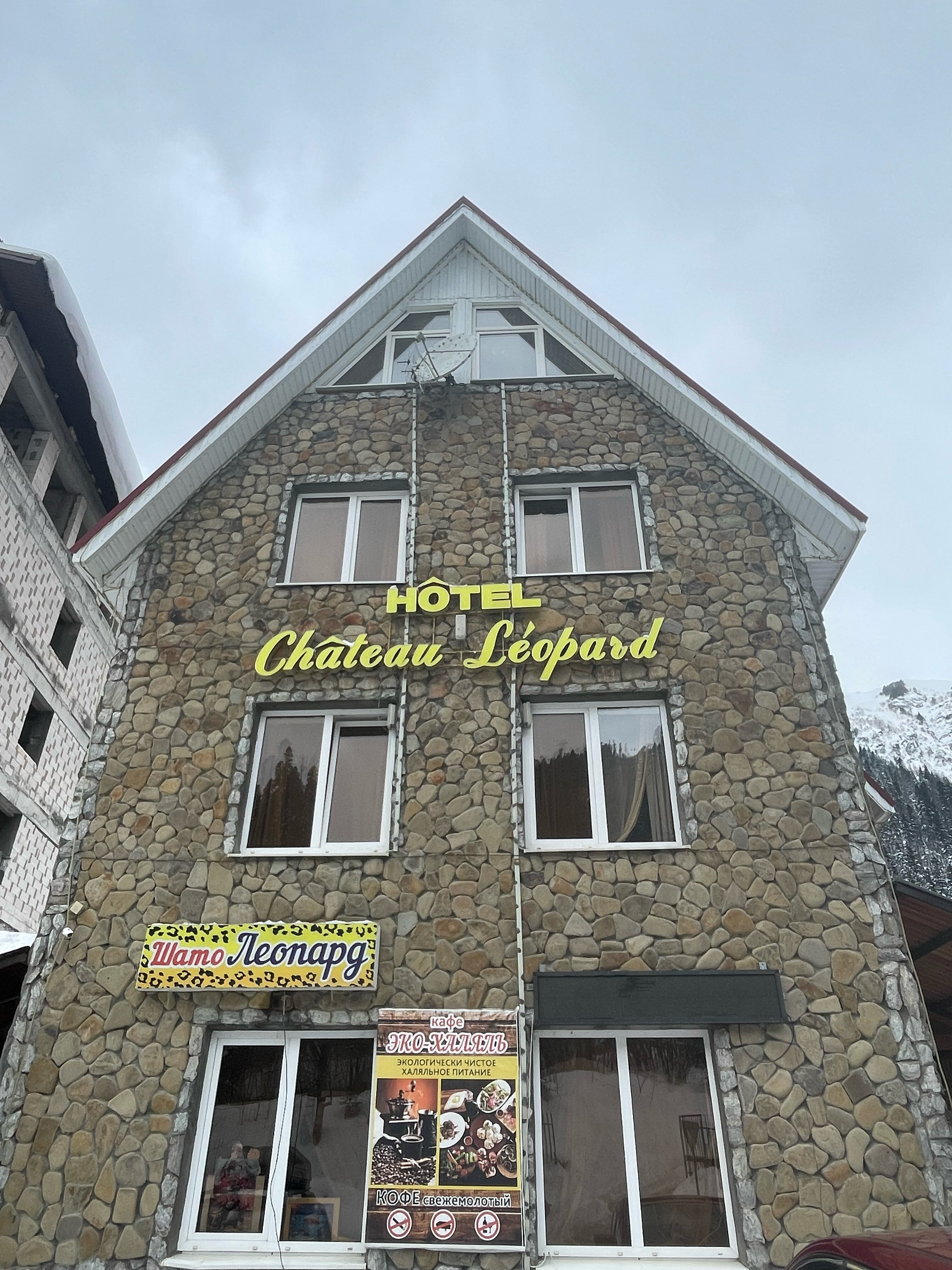 Фото Шато Леопард