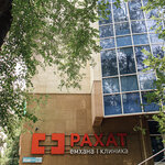 Rahat (Abay Avenue, 58А), medical center, clinic