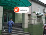 PrintBox (Siversova ulitsa, 16), printing services