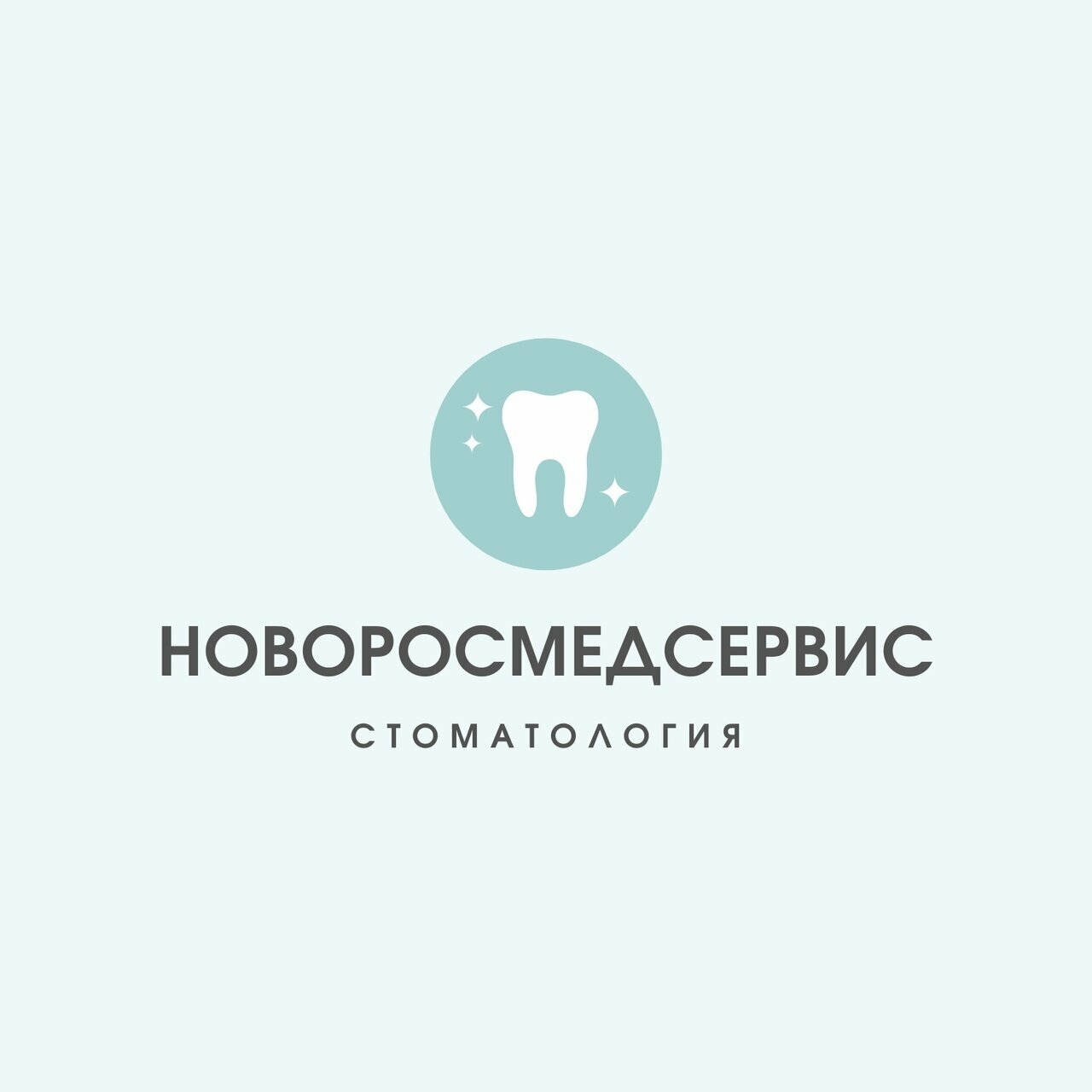 Новоросмедсервис