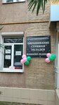 BeautyySalonn (Gagarina Street, 43), beauty salon