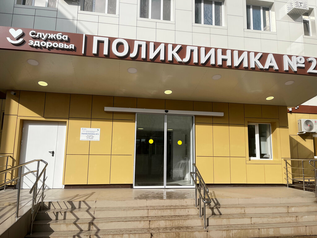 Polyclinic for adults City Hospital № 1 named after N. I. Pirogov Polyclinic № 2, Sevastopol, photo