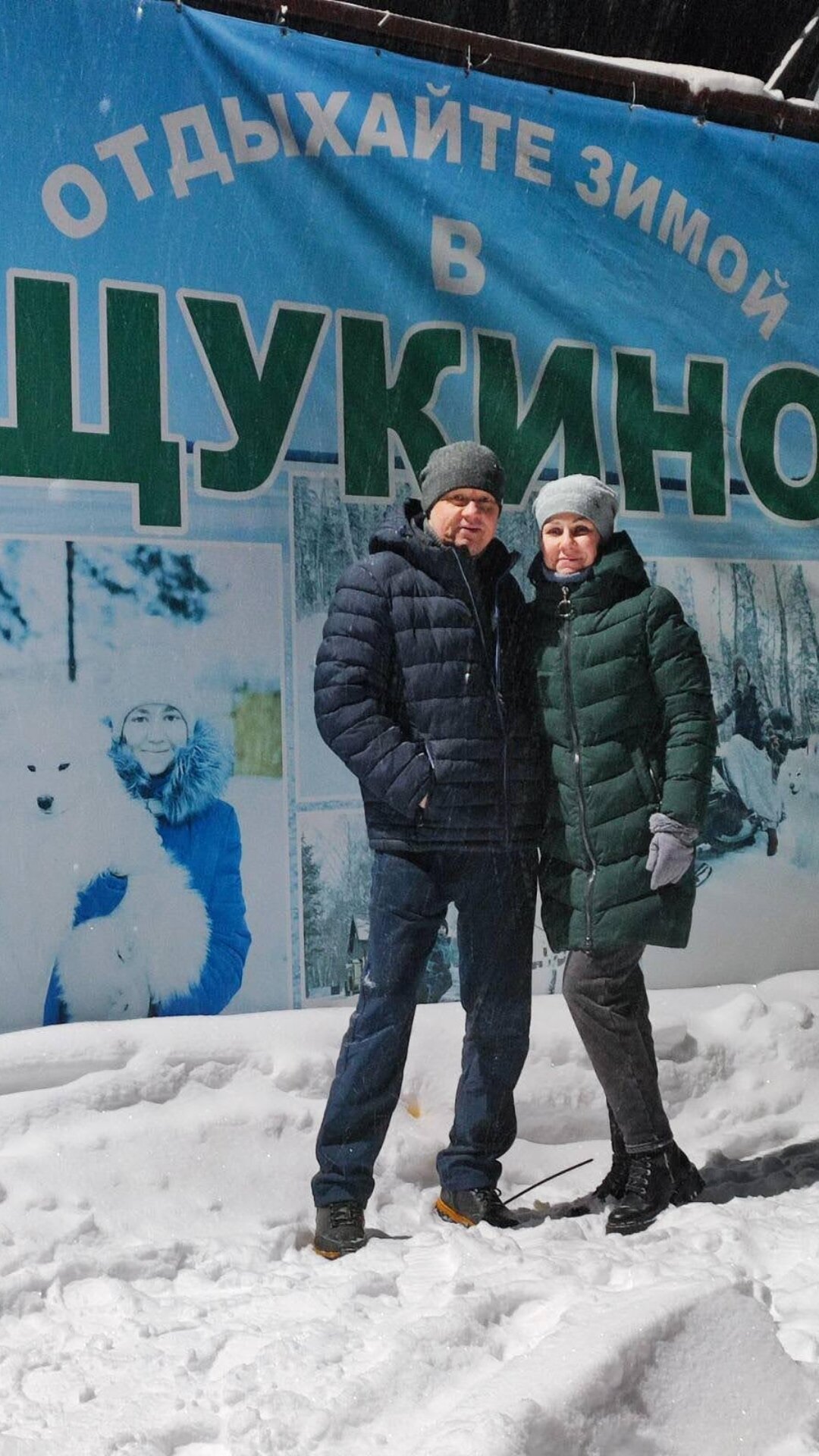 Фото Щукино