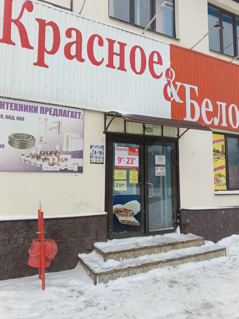 Alcoholic beverages Krasnoe&Beloe, Syzran, photo